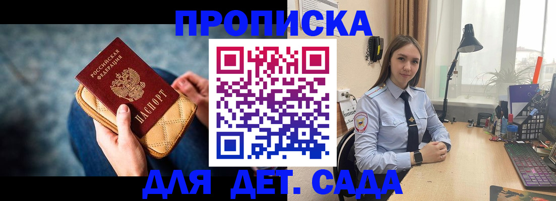 временная регистрация купить в Кемеровской области