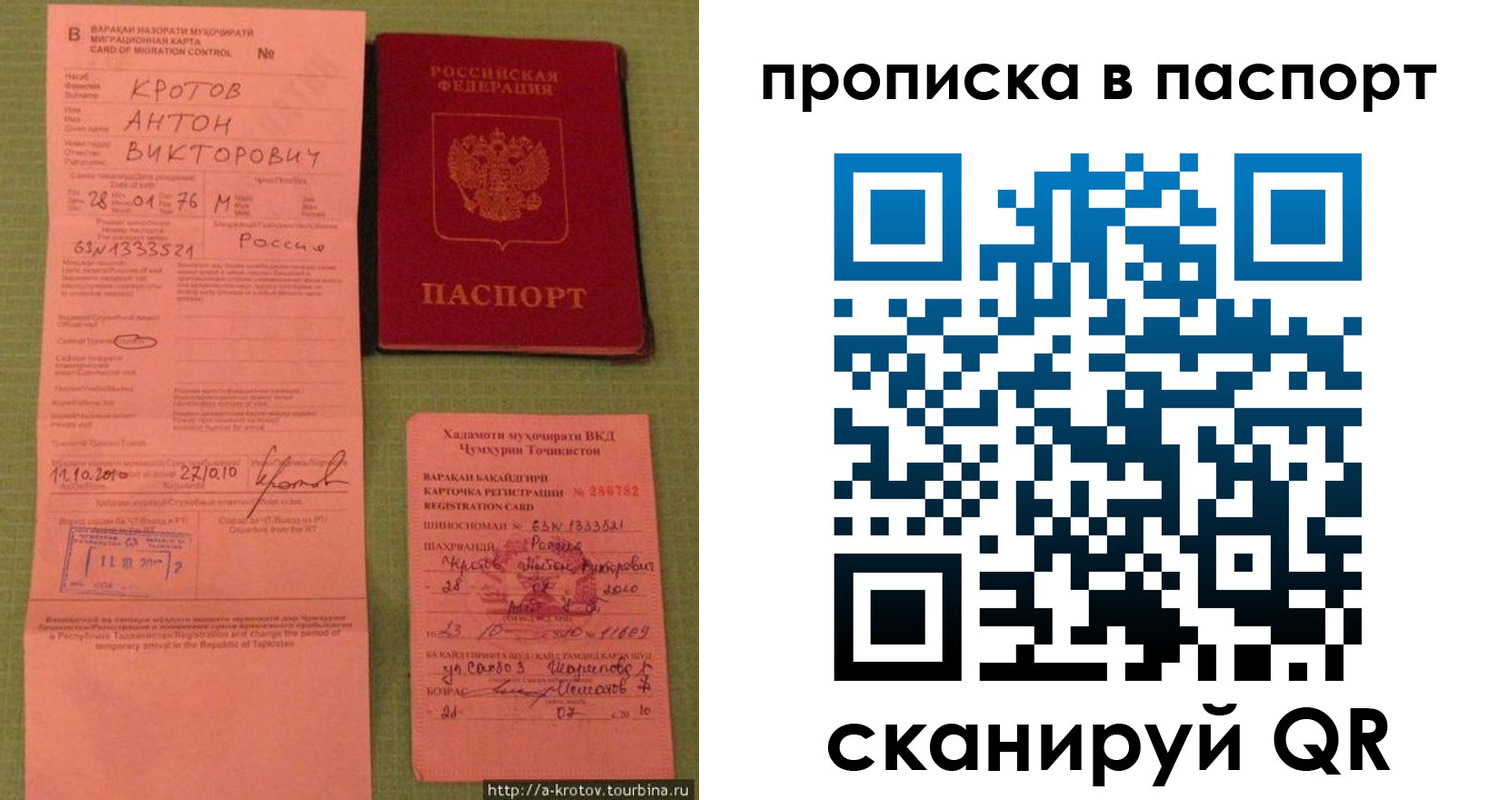 временная регистрация надежно в Кемеровской области