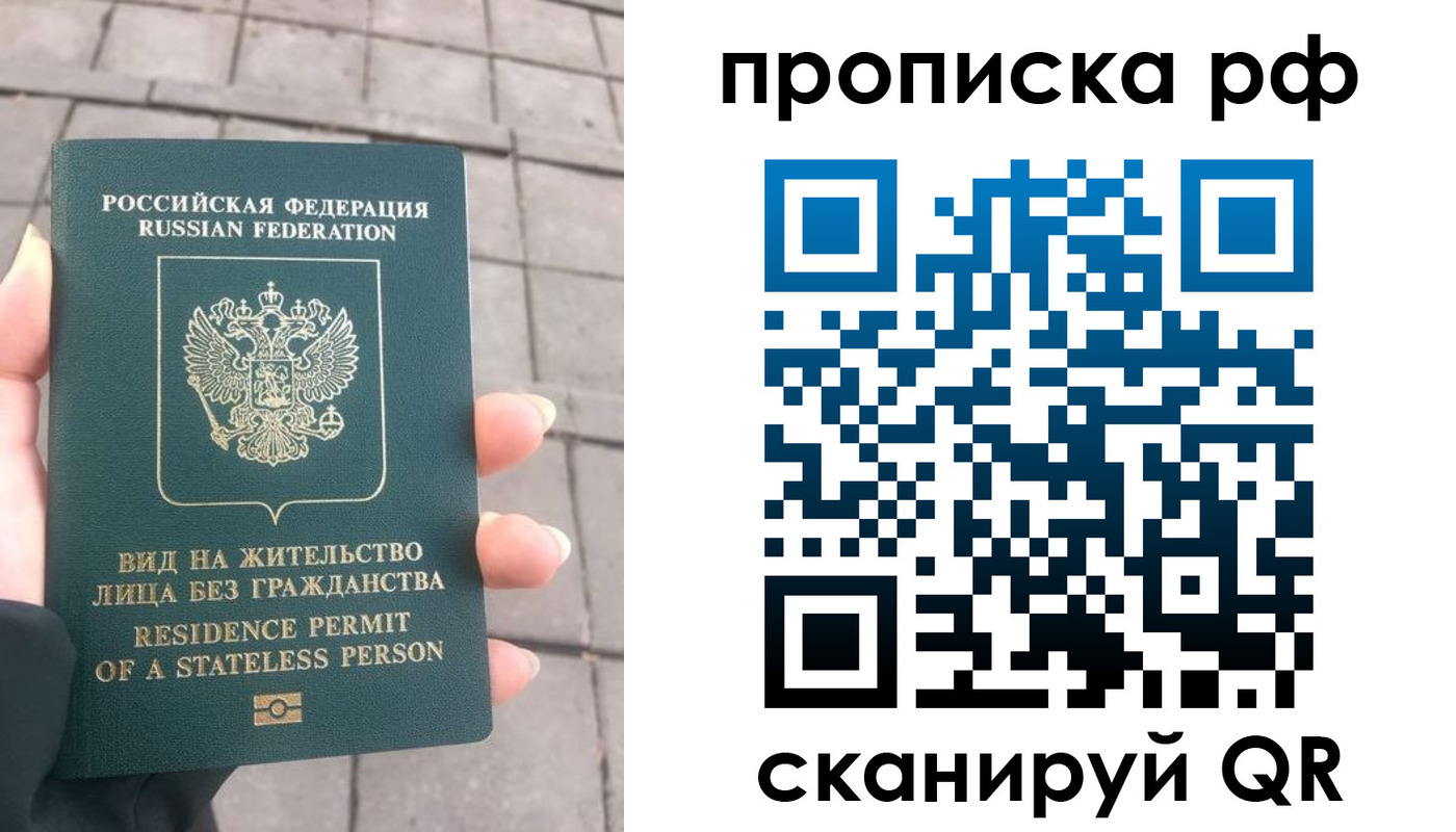 прописка штамп в Кемеровской области