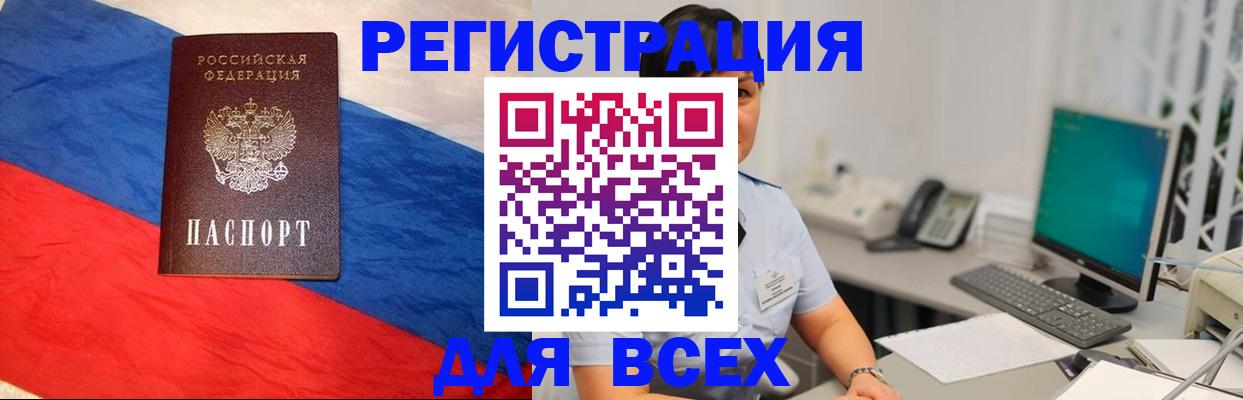 временная регистрация 2025 в Кемеровской области