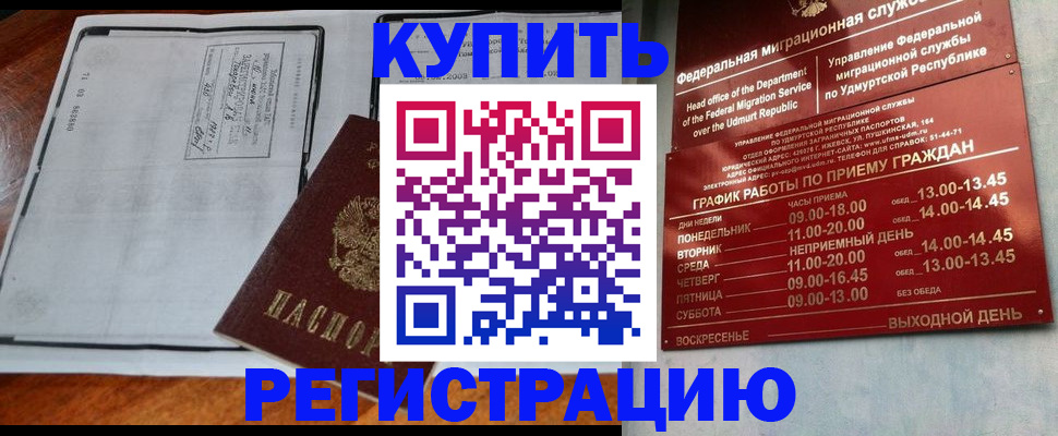 временная регистрация госуслуги в Кемеровской области