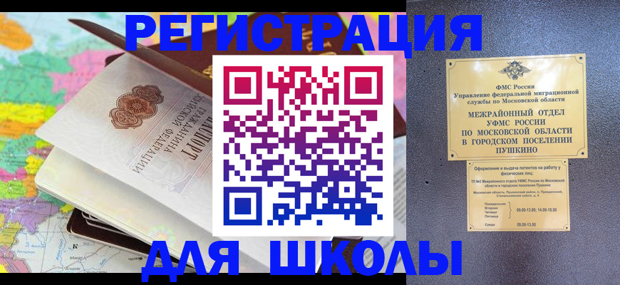 прописка в Кемеровской области