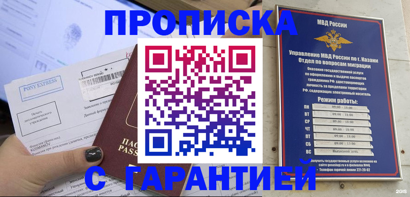 прописка 2025 в Кемеровской области