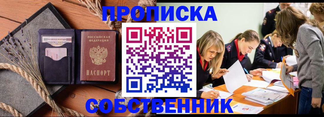 прописка гарантия в Кемеровской области