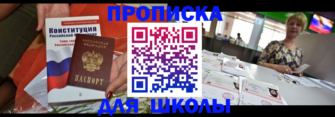 временная регистрация адрес в Кемеровской области